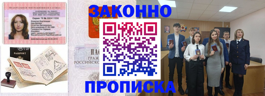 временная регистрация надежно в Юрьев-Польском