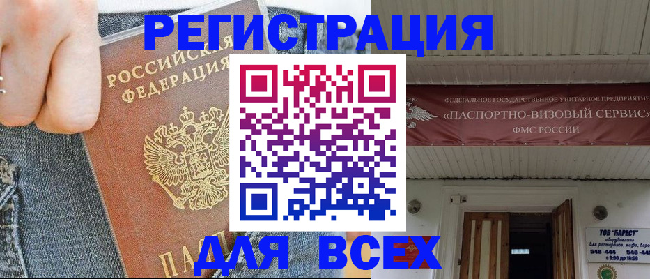 прописка для кредита в Юрьев-Польском