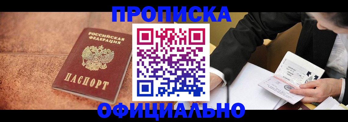 прописка для работы в Юрьев-Польском