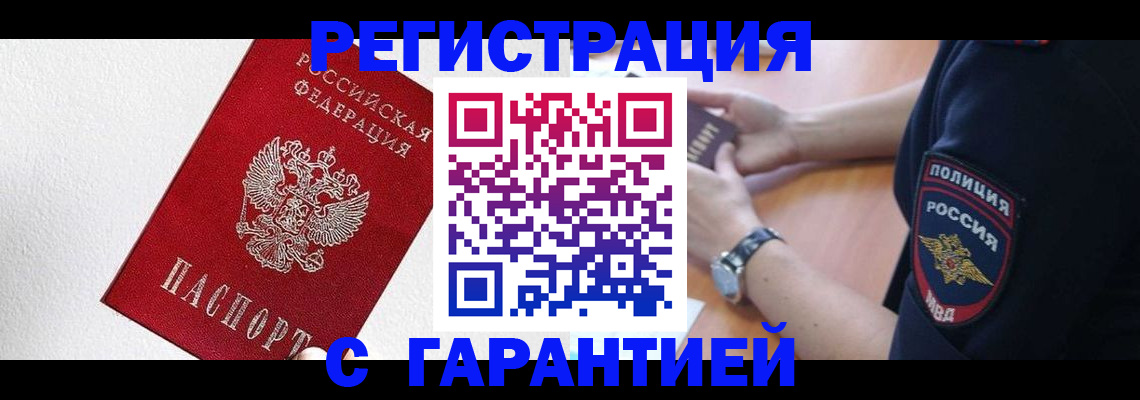 временная регистрация надежно в Юрьев-Польском