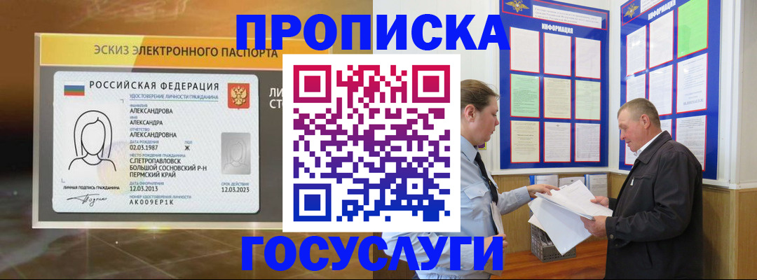 прописка поиск в Юрьев-Польском