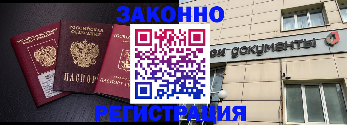 прописка законно в Юрьев-Польском