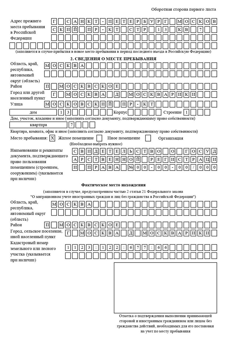 временная регистрация в Юрьев-Польском